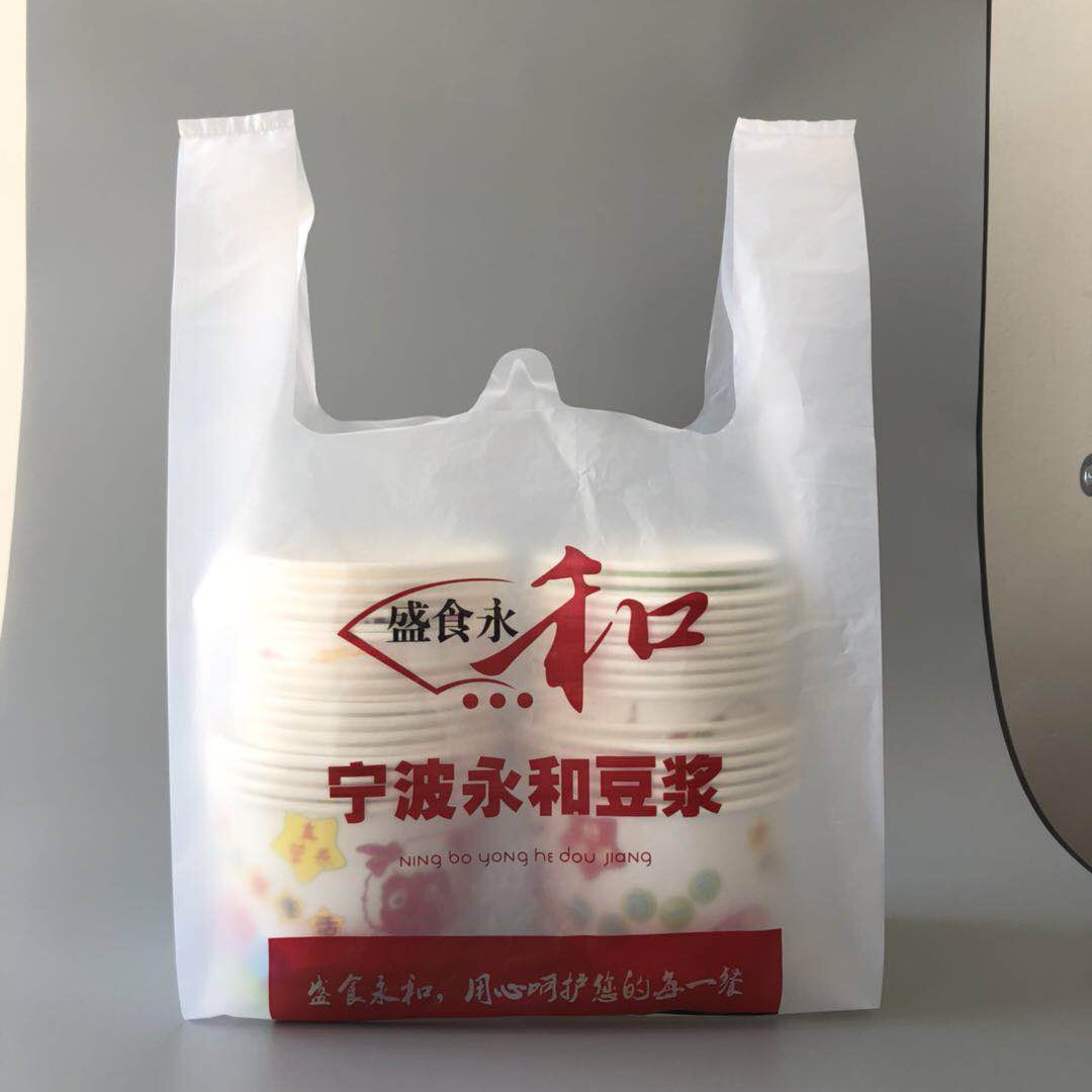 永和豆?jié){--背心袋