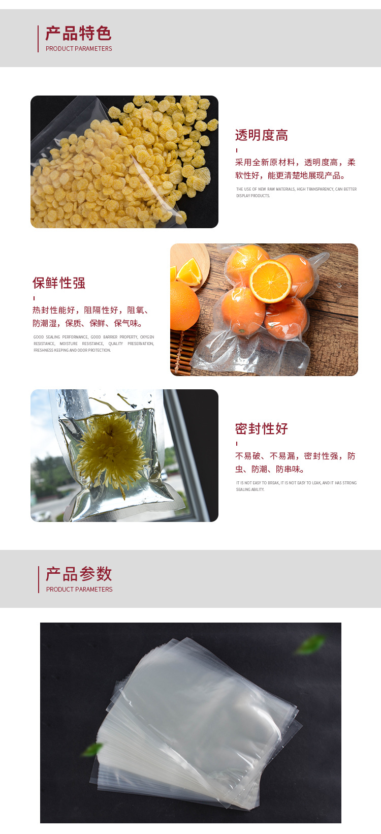 真空袋詳情_07.jpg