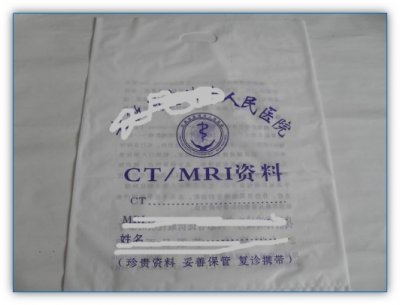 醫院用ct袋是多大尺寸？？
